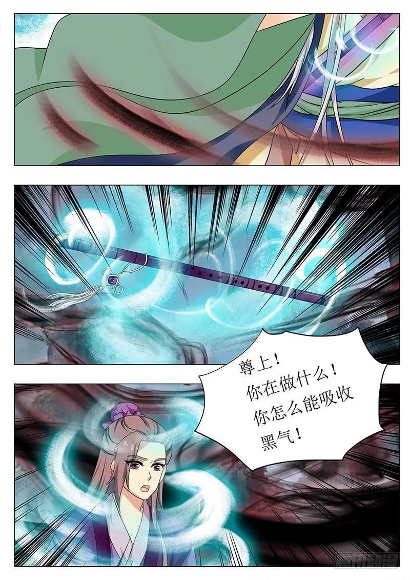 楼启番外（十一） 第2页