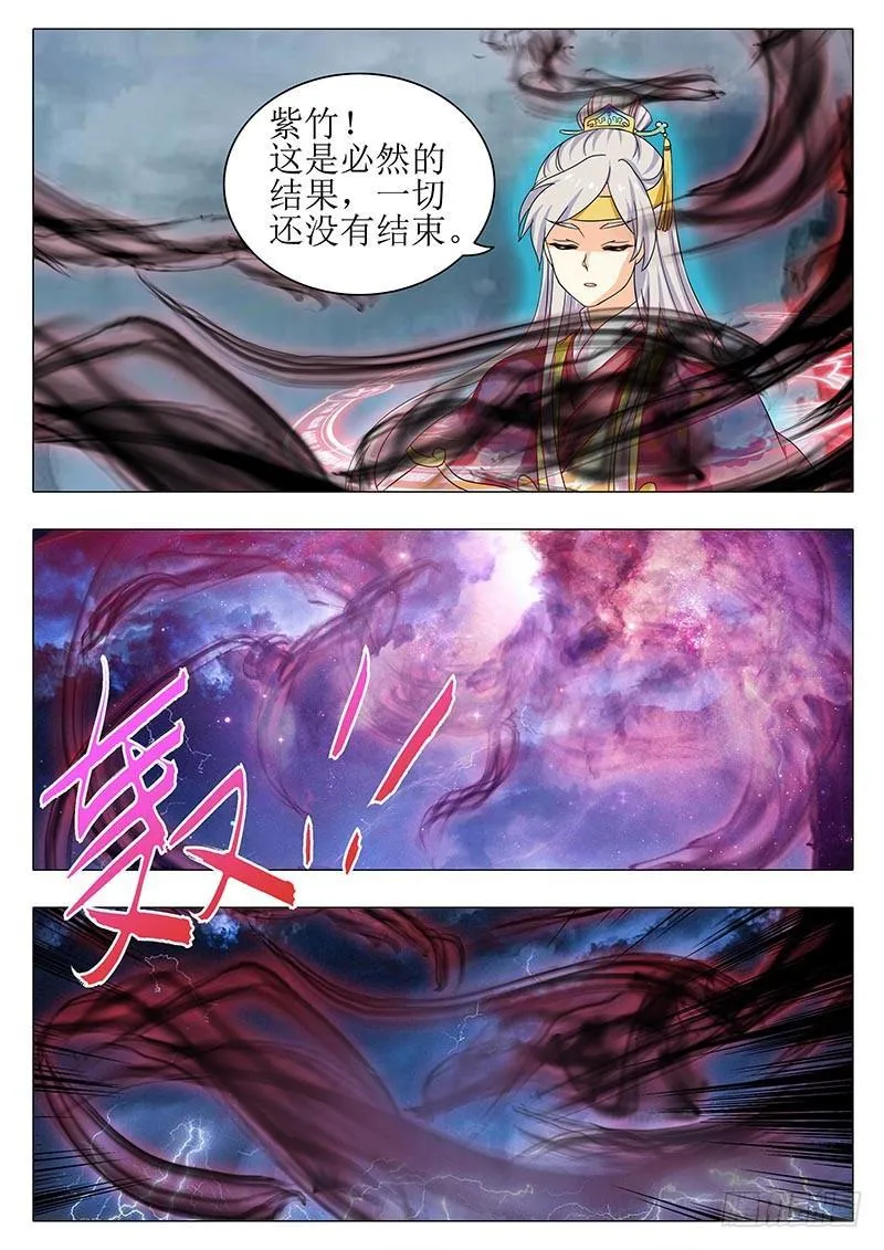 楼启番外（十一） 第3页