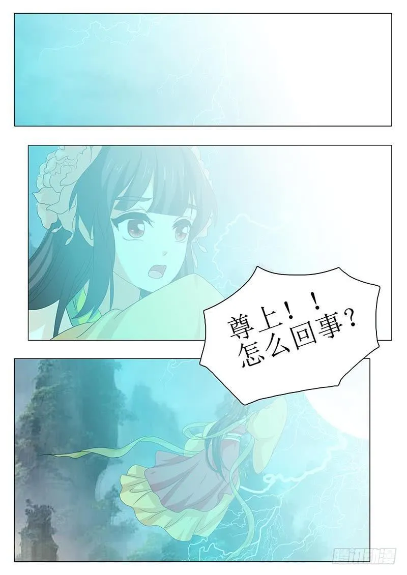 楼启番外（十一） 第6页