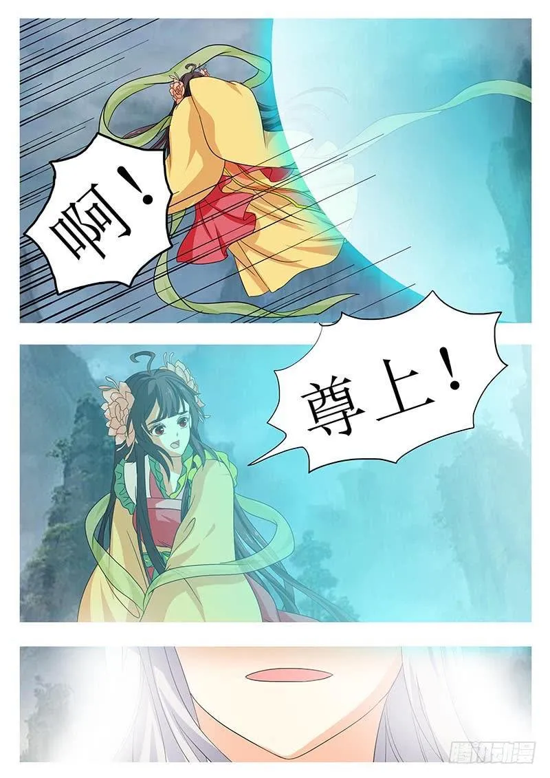 楼启番外（十一） 第7页