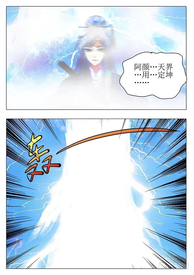楼启番外（十一） 第8页