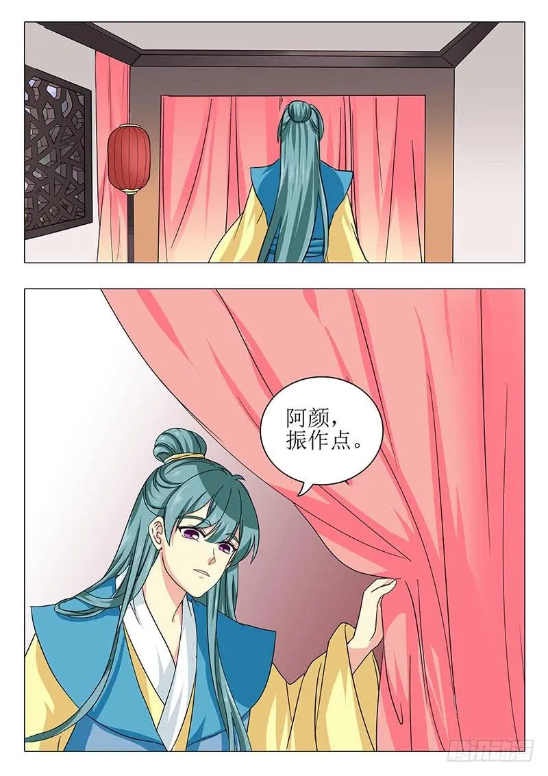 楼启番外十二 第4页