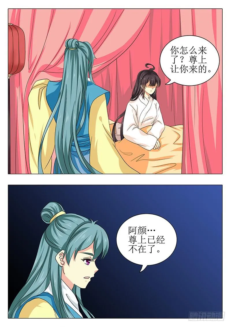 楼启番外十二 第5页
