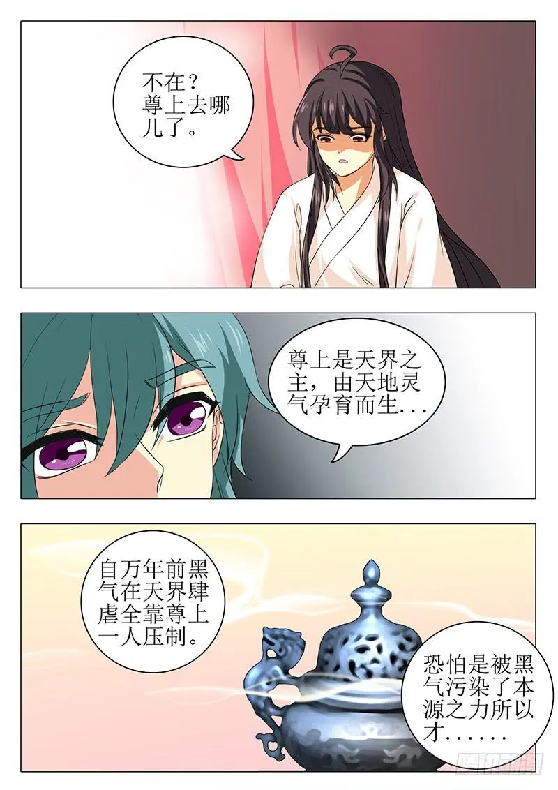 楼启番外十二 第6页