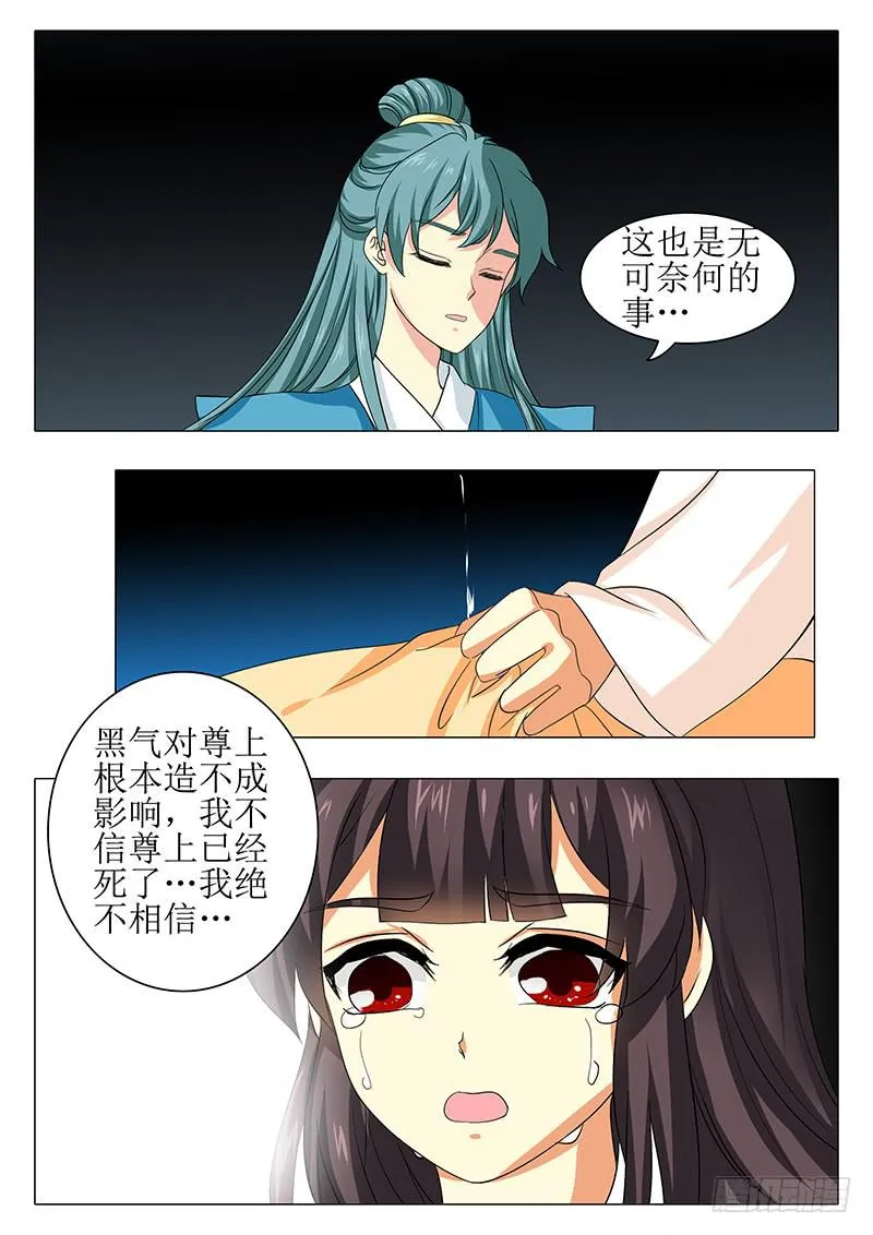 楼启番外十二 第7页