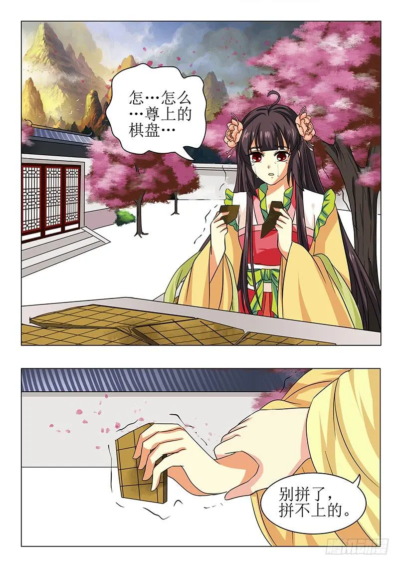 楼启番外十二 第11页