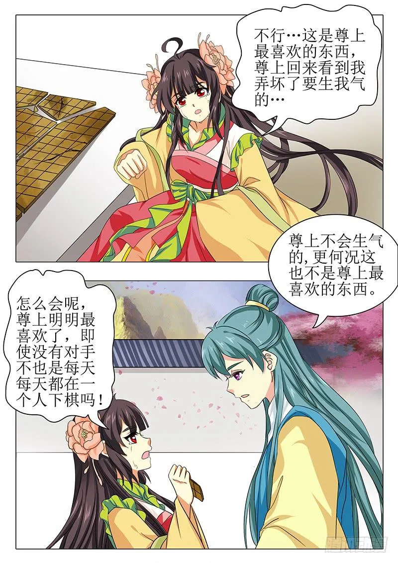 楼启番外十二 第12页
