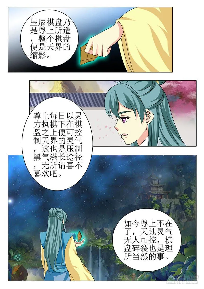 楼启番外十二 第13页