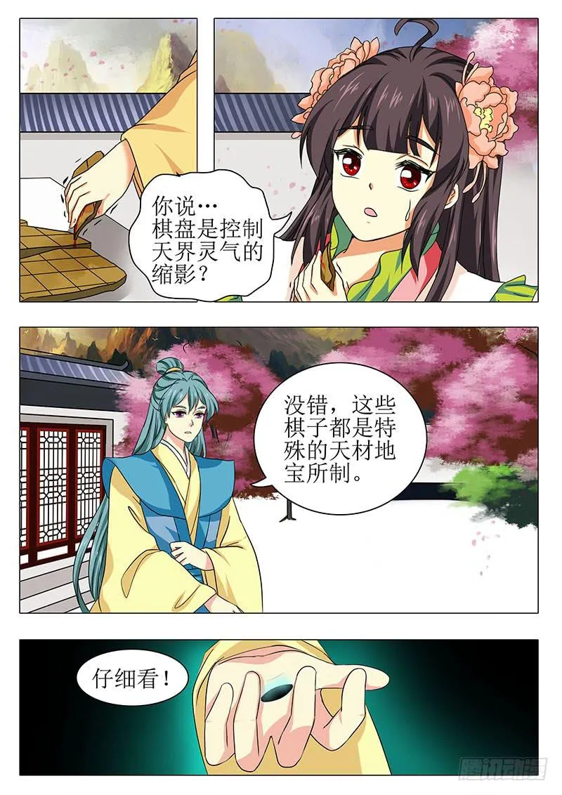 楼启番外十二 第14页
