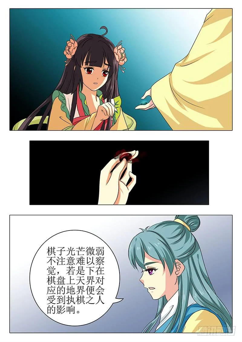 楼启番外十二 第15页
