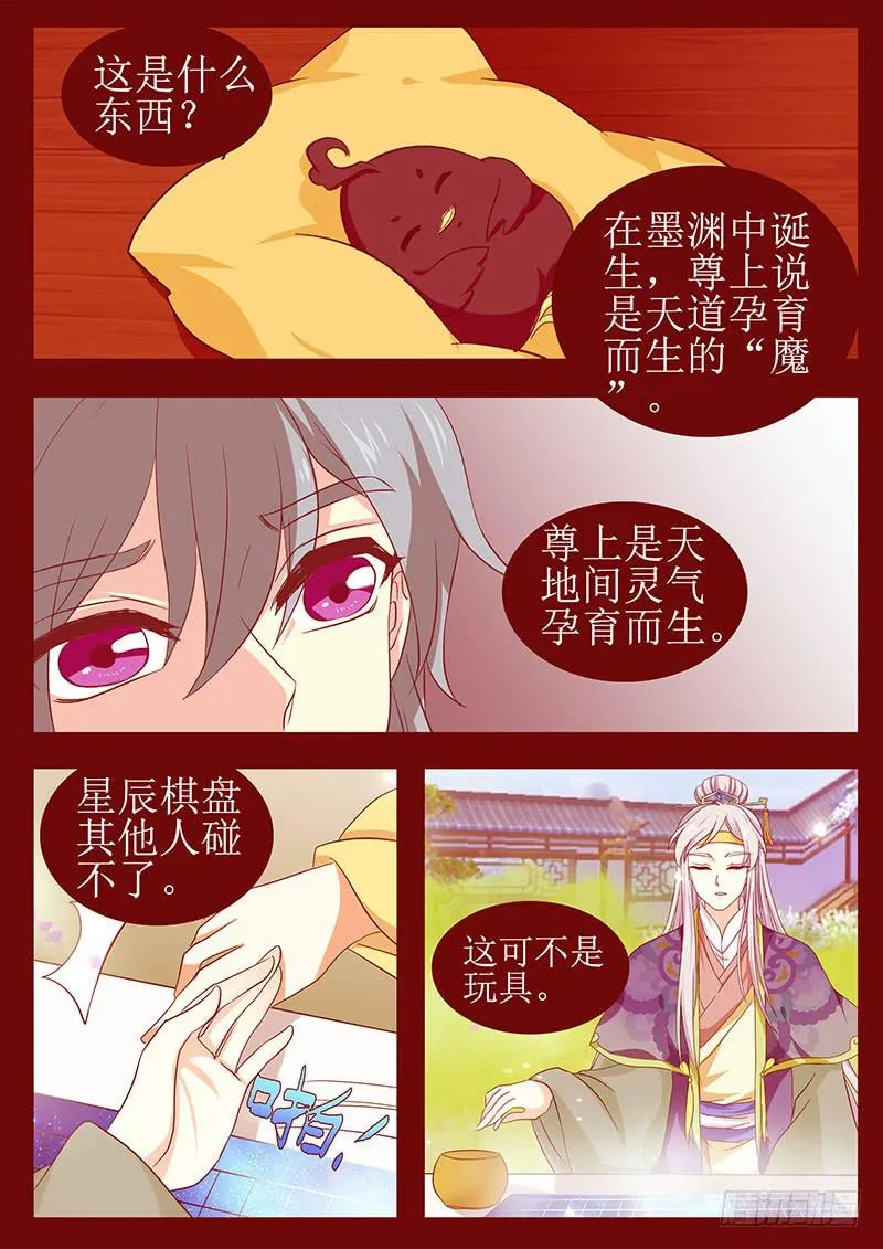 楼启番外（十三） 第3页