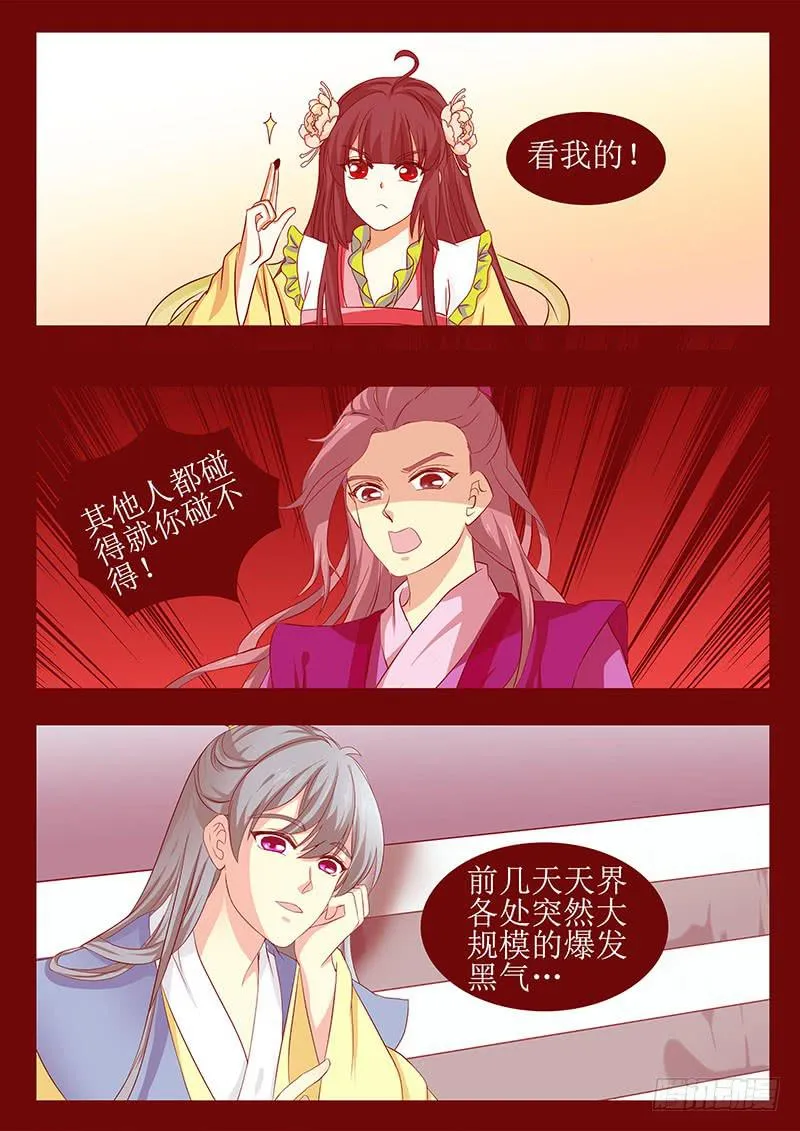 楼启番外（十三） 第4页