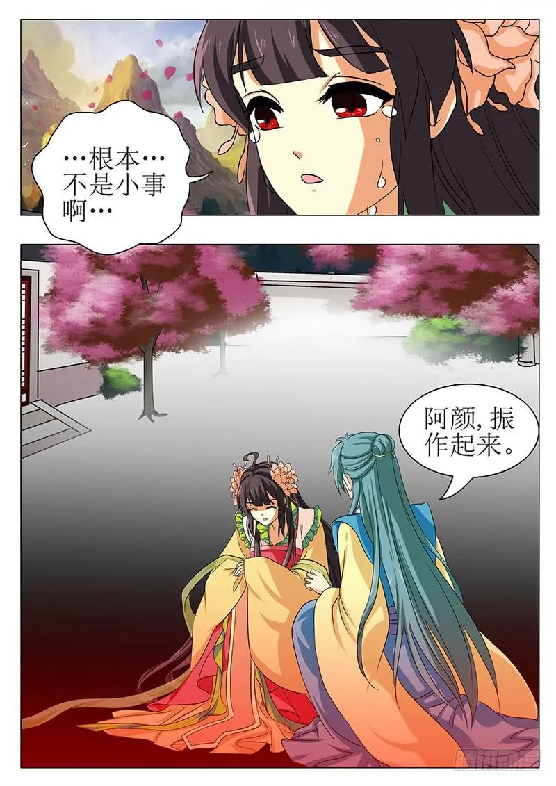 楼启番外（十三） 第6页