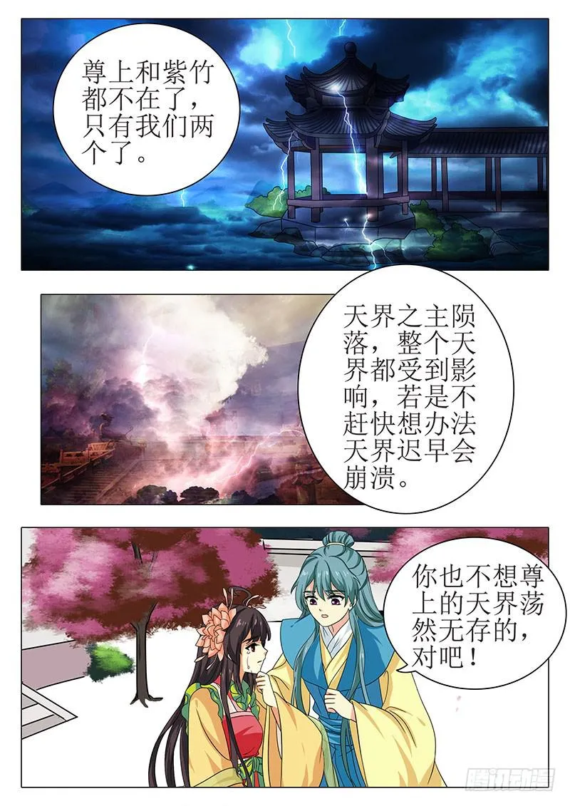 楼启番外（十三） 第7页