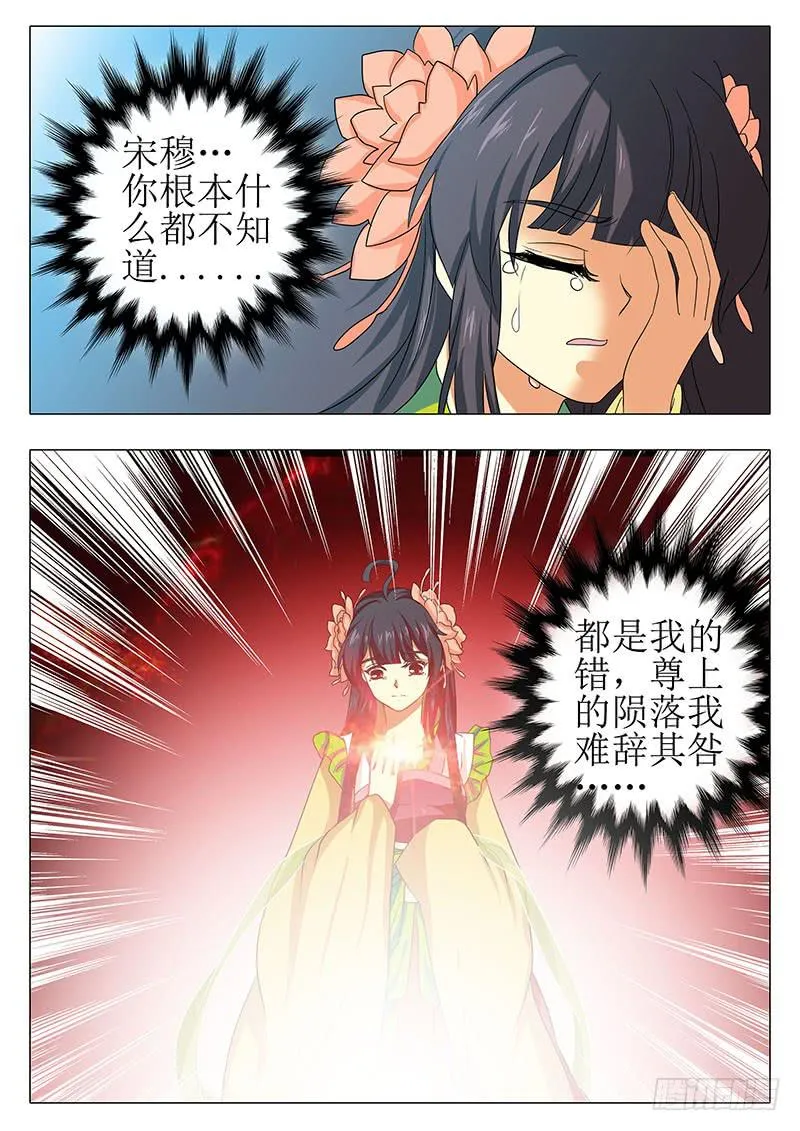 楼启番外（十三） 第8页