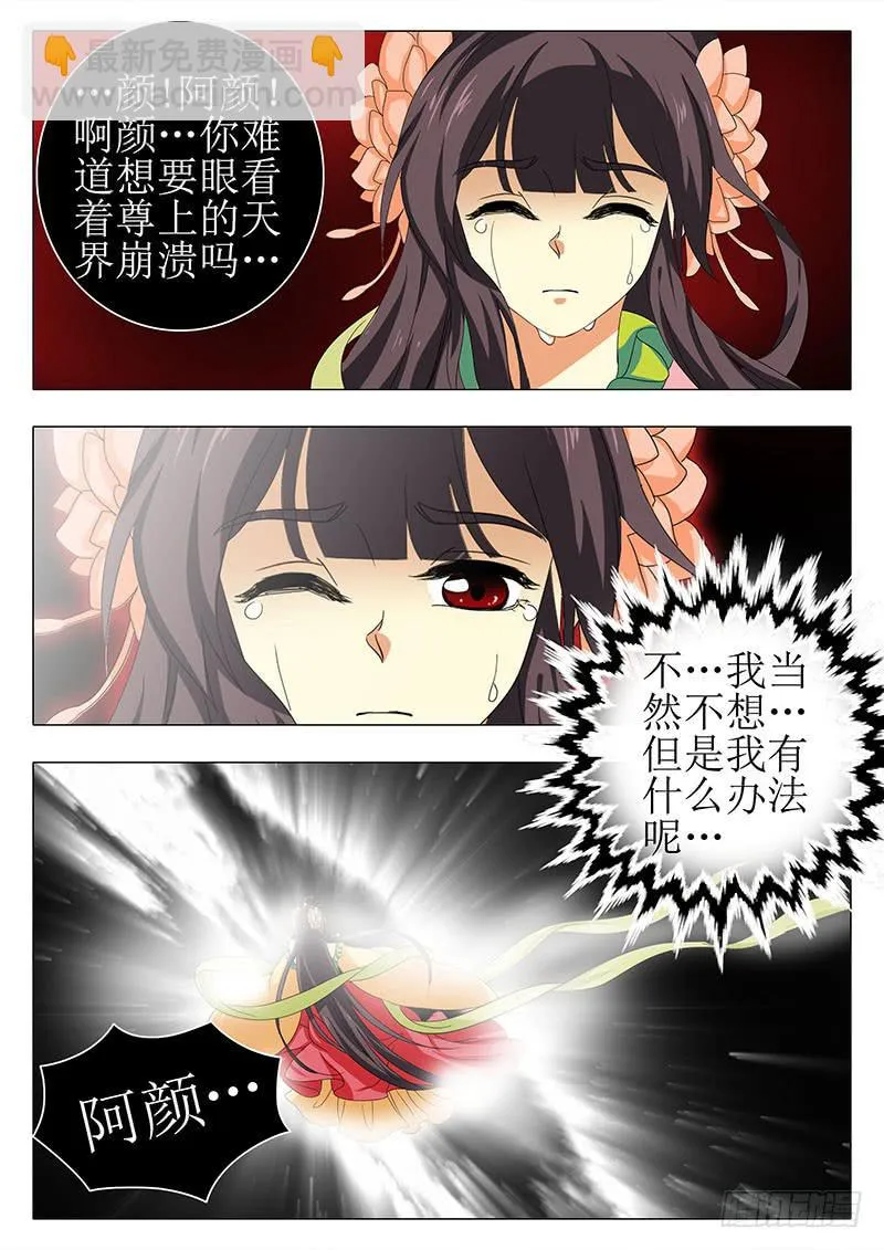 楼启番外（十三） 第12页