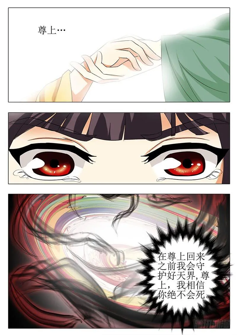楼启番外（十三） 第14页