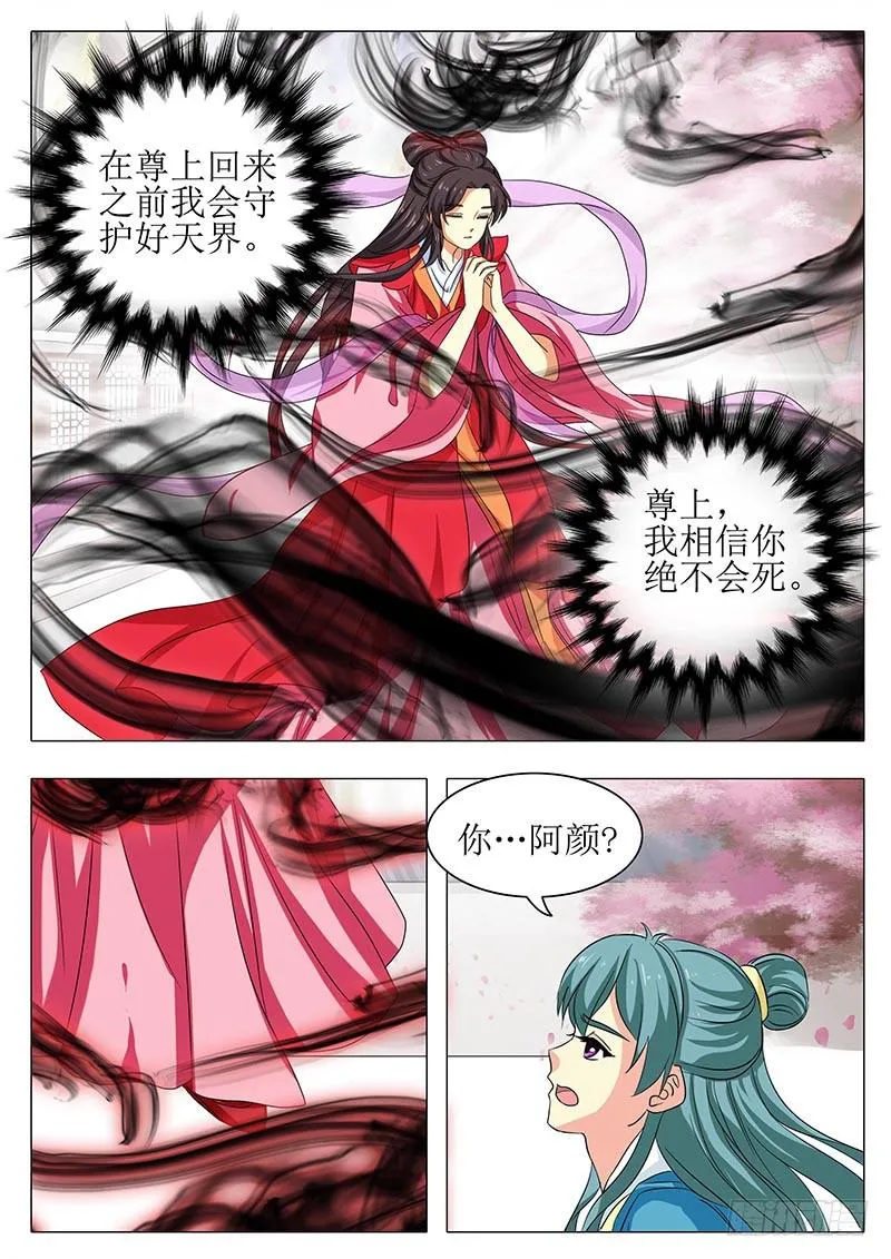 楼启番外（十三） 第15页