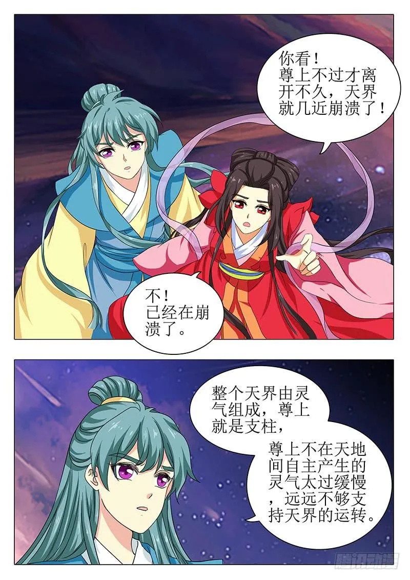 楼启番外（十四） 第3页