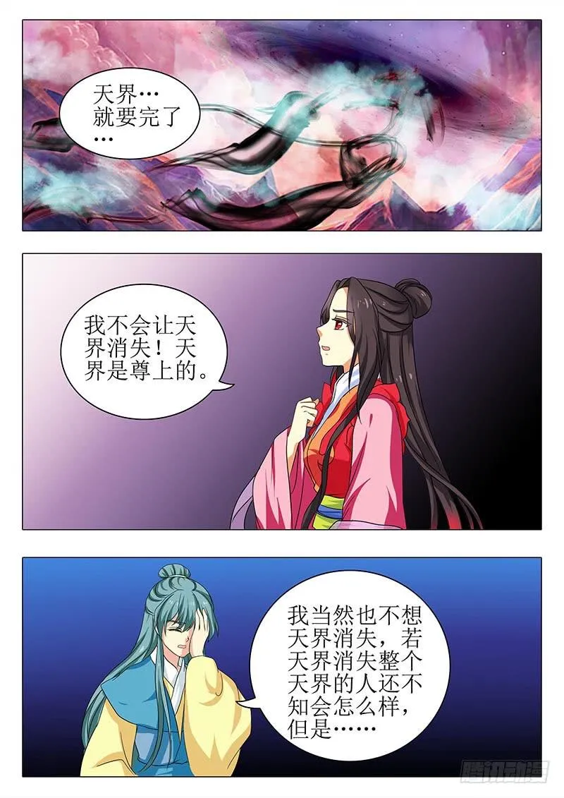 楼启番外（十四） 第4页