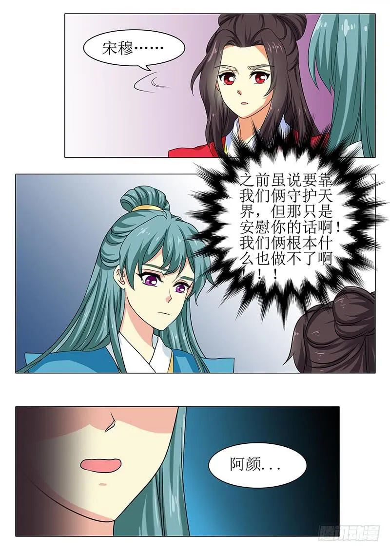 楼启番外（十四） 第5页