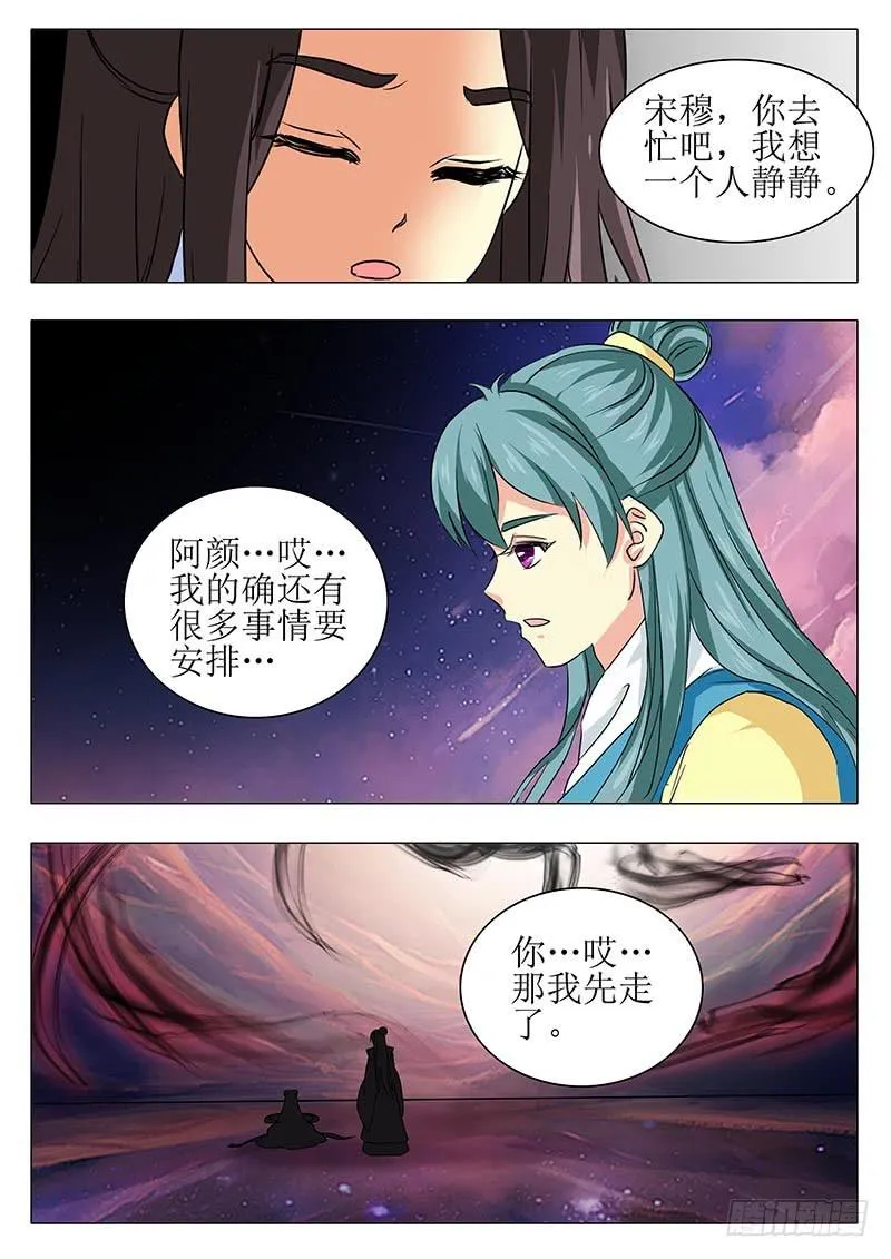楼启番外（十四） 第7页