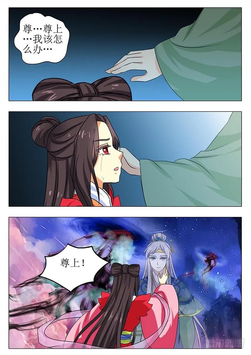 楼启番外（十四） 第9页
