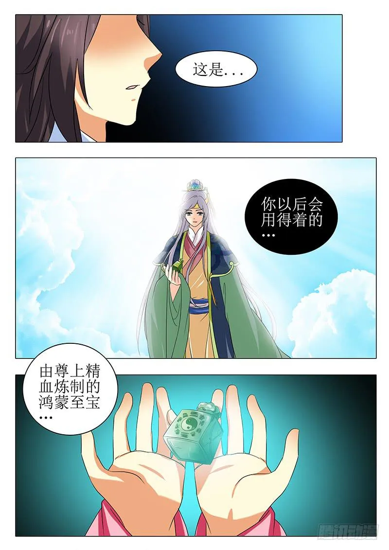 楼启番外（十四） 第12页