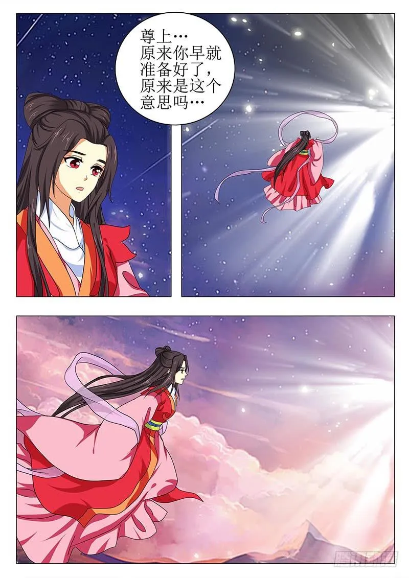 楼启番外（十四） 第15页