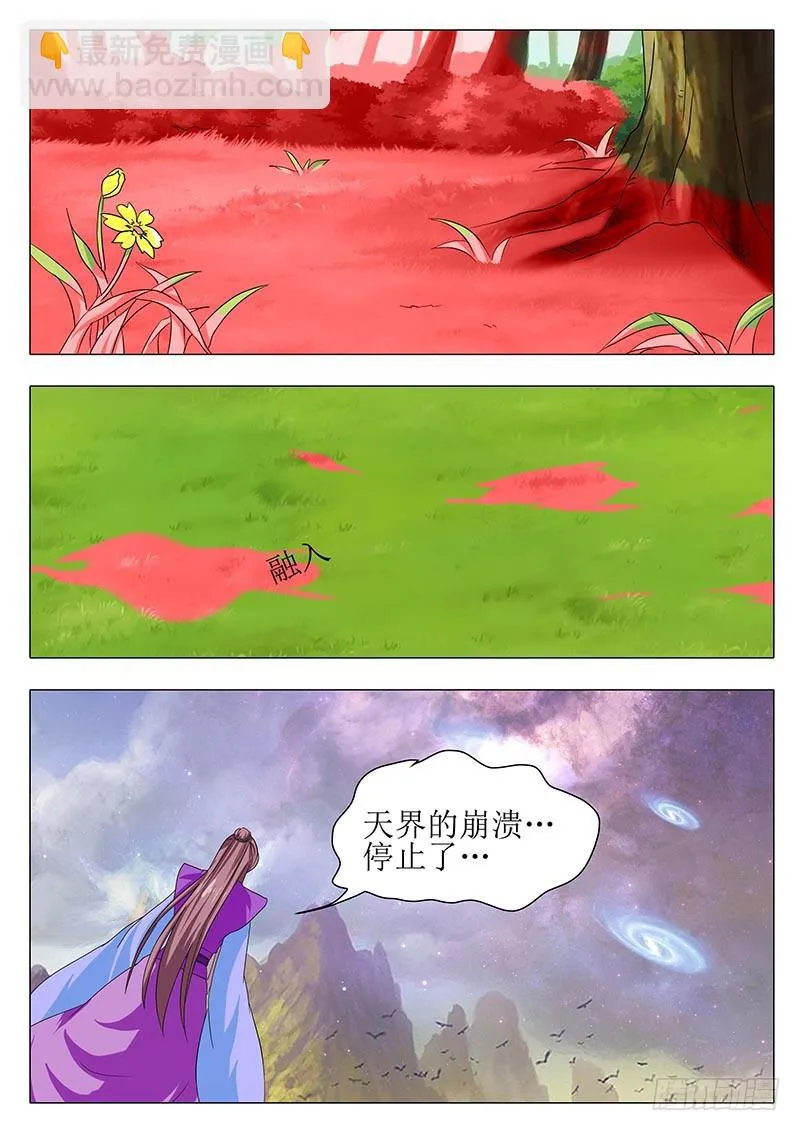 楼启番外（完） 第6页