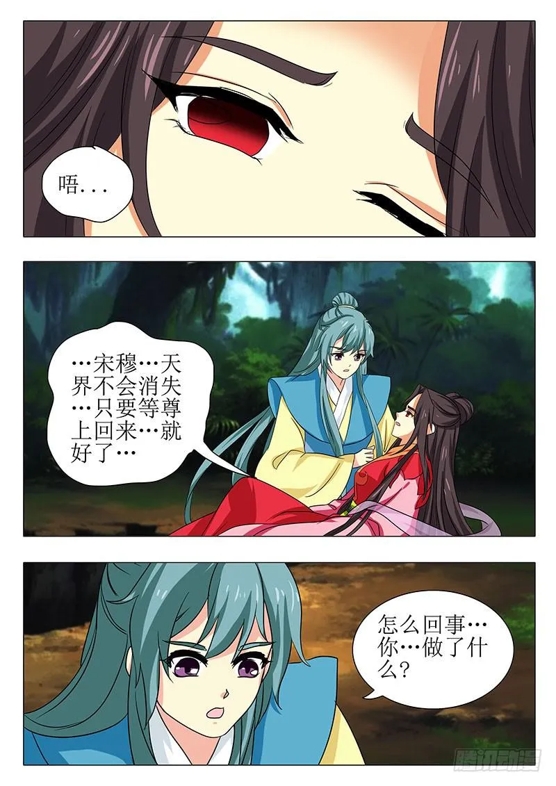 楼启番外（完） 第11页