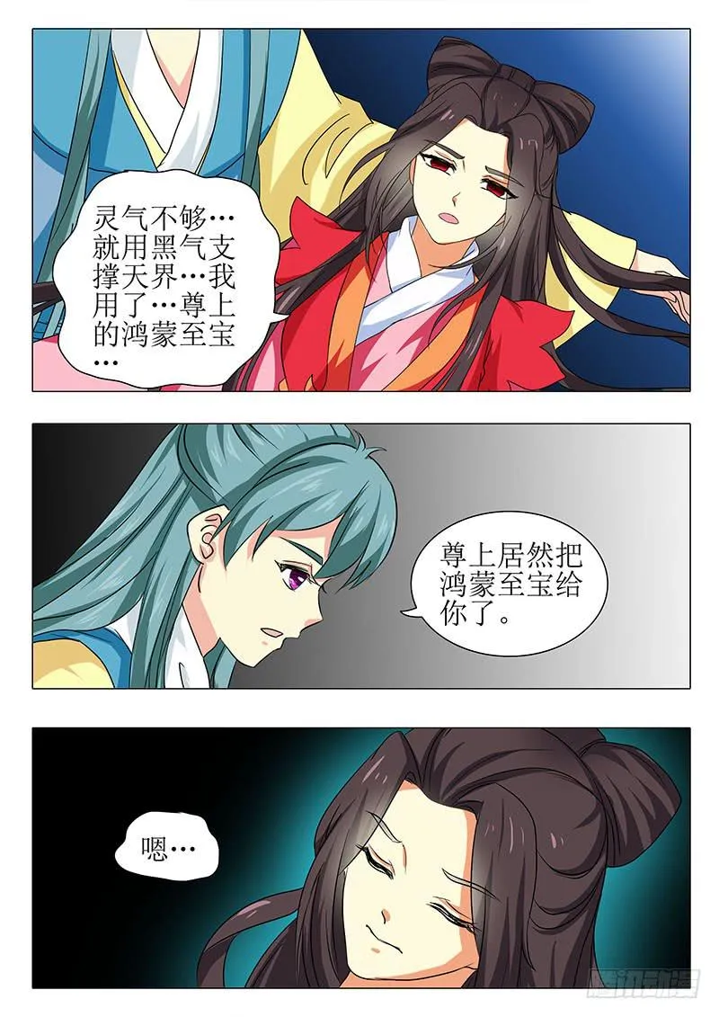 楼启番外（完） 第12页