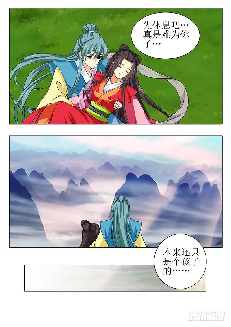 楼启番外（完） 第13页