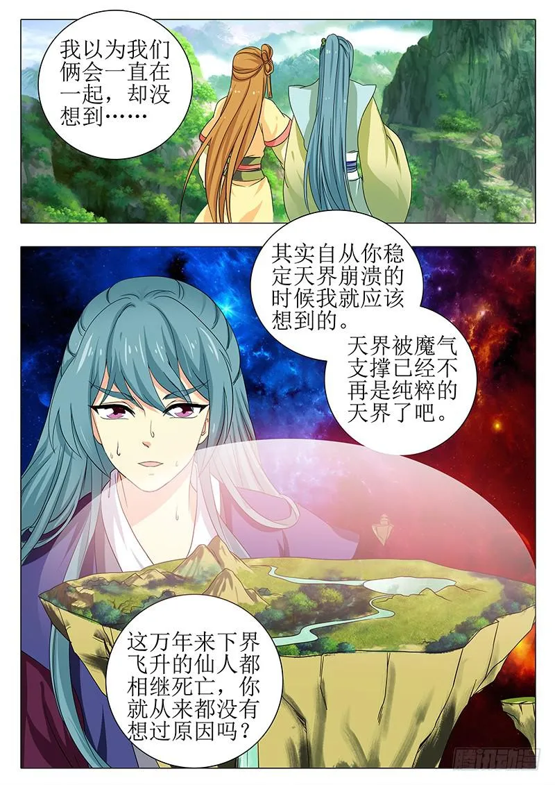 第一百七十六章 第8页