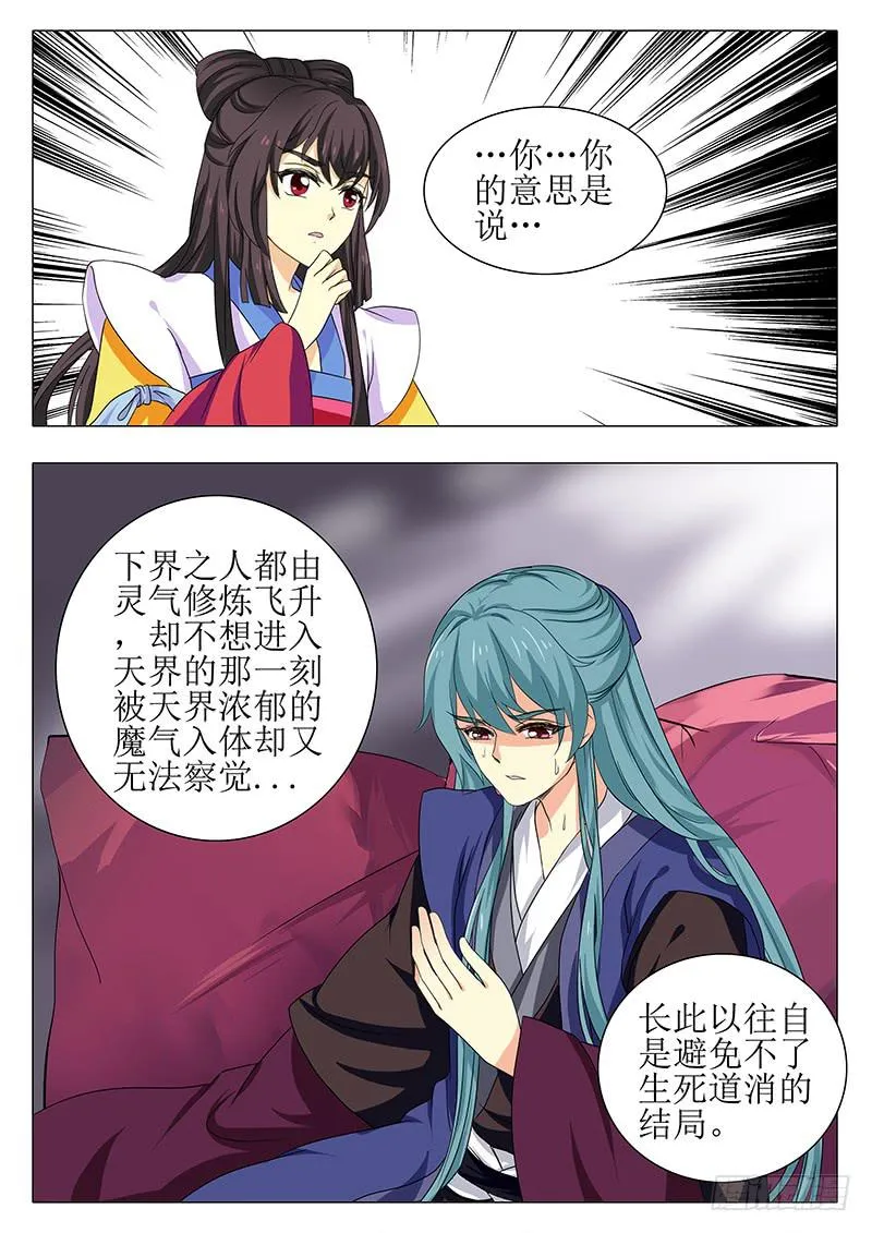 第一百七十六章 第9页