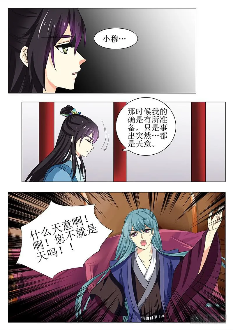 第一百七十六章 第12页