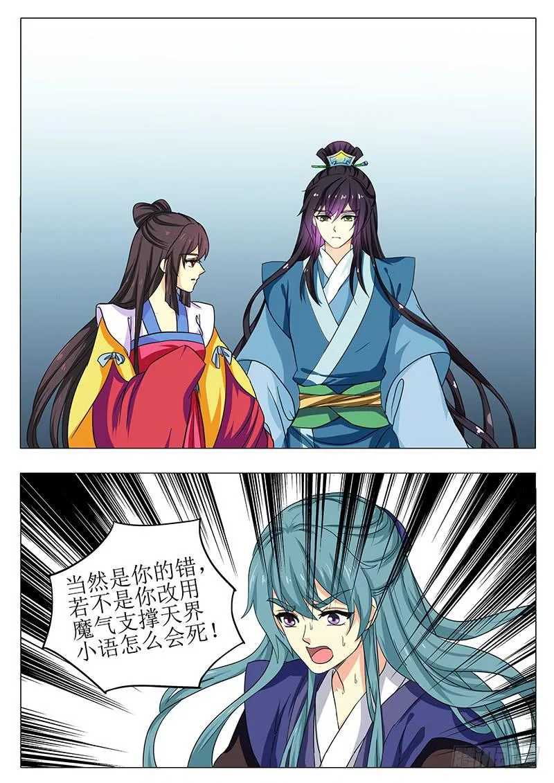 第一百七十六章 第14页
