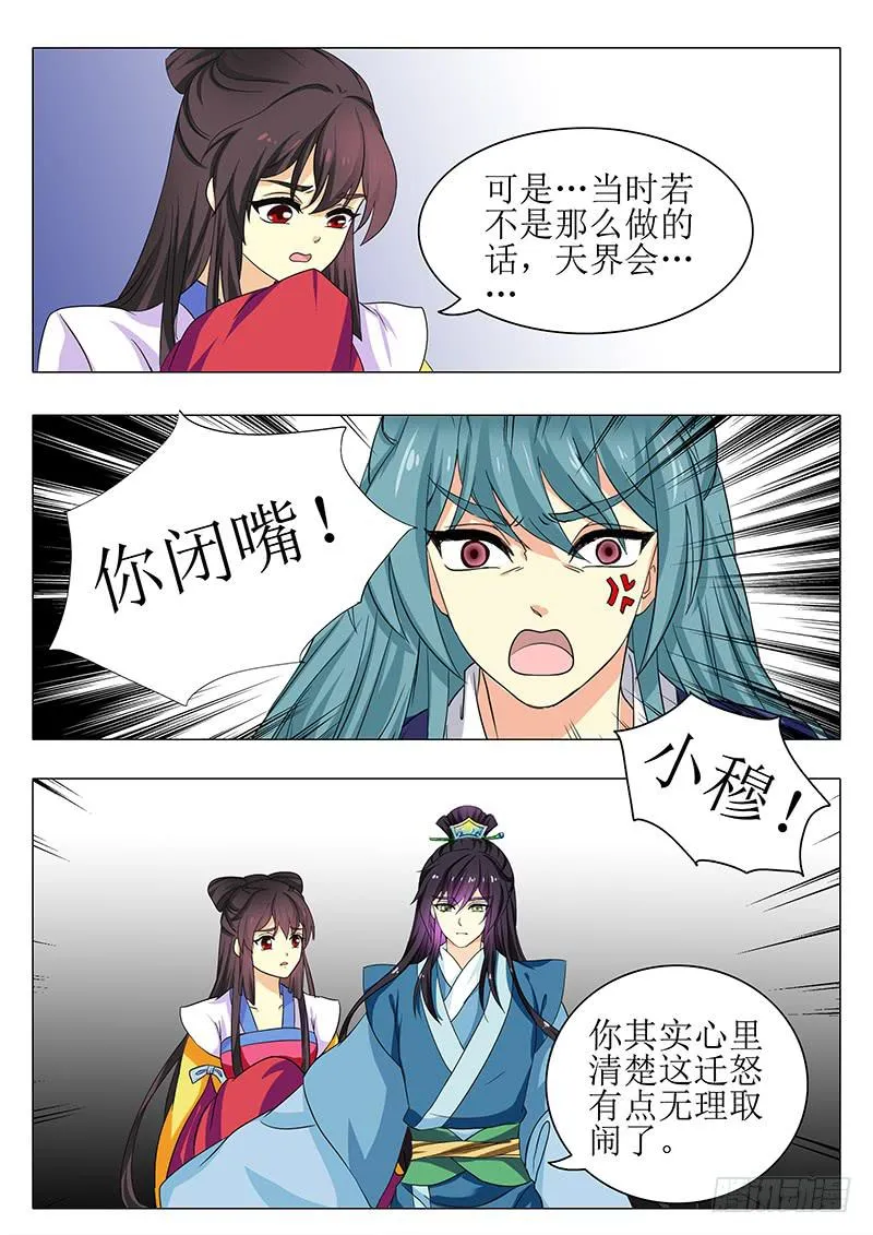 第一百七十六章 第15页