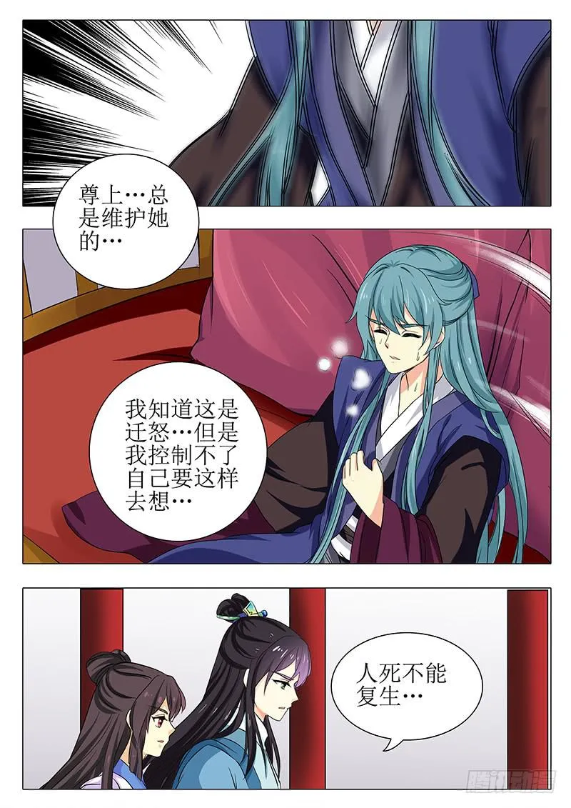 第一百七十六章 第16页