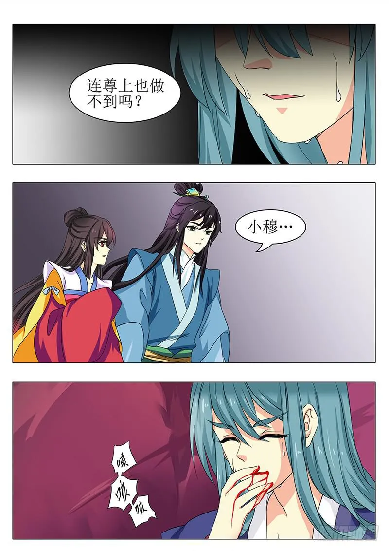 第一百七十六章 第17页