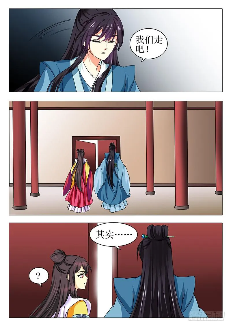 最终章 第3页