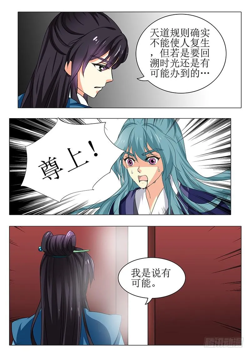 最终章 第4页