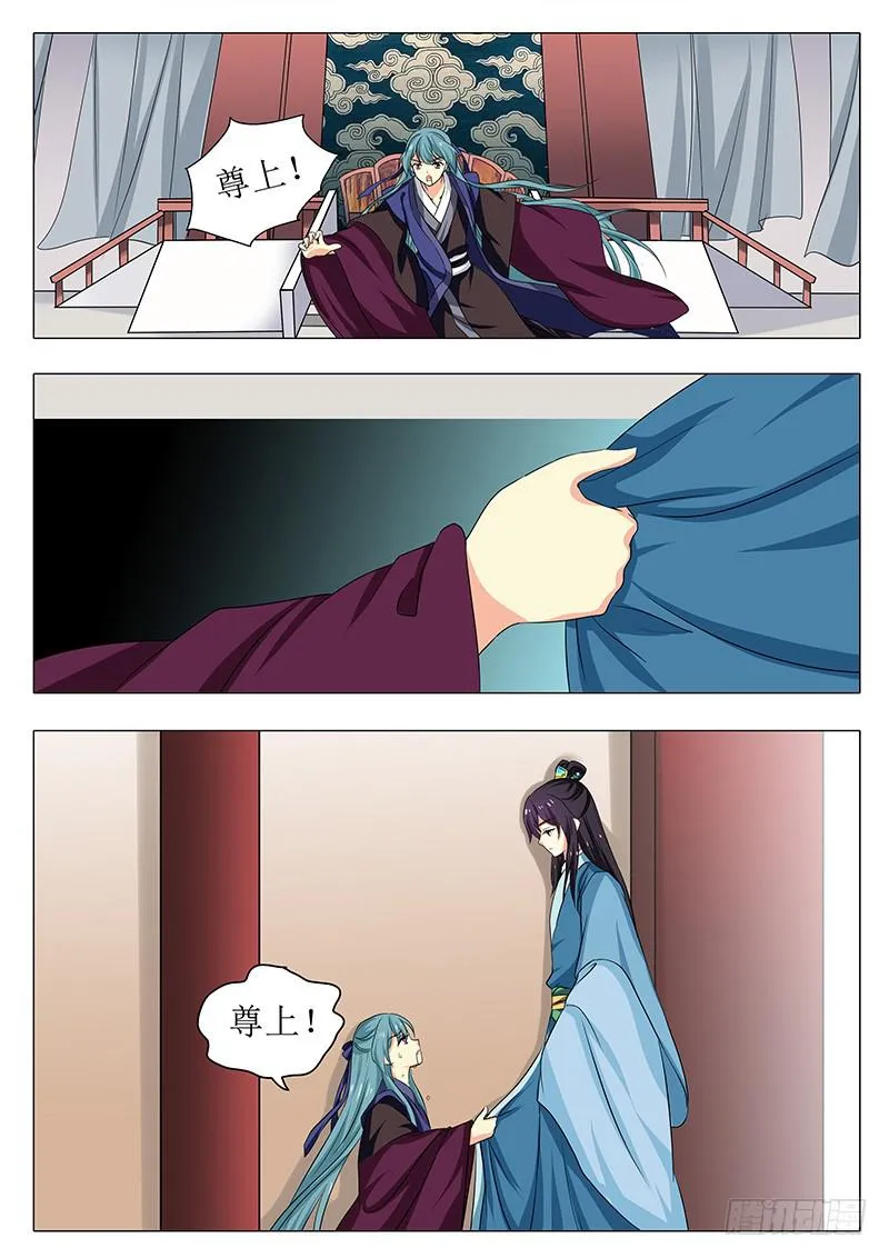 最终章 第5页