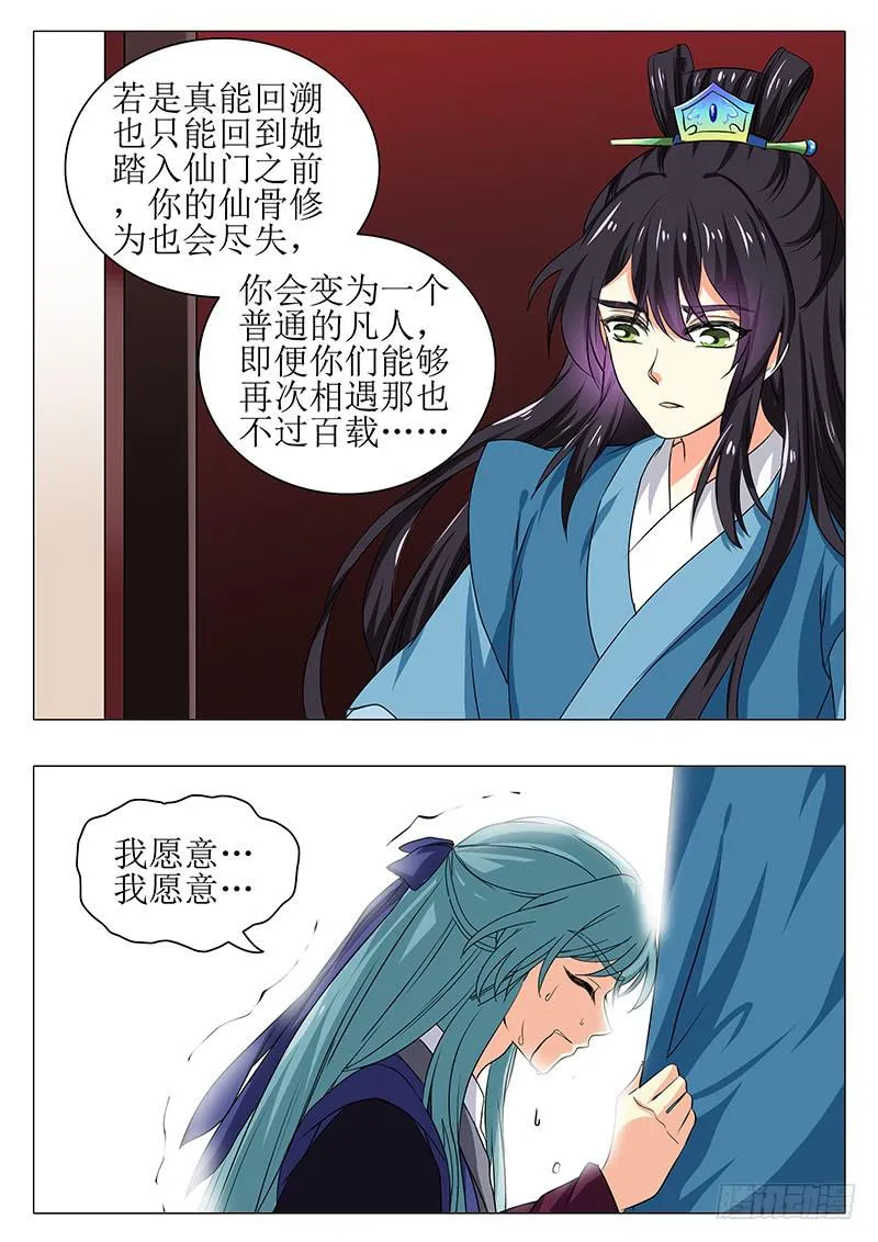 最终章 第6页