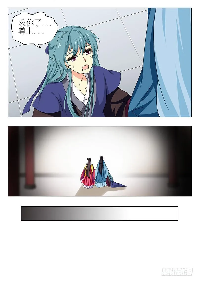 最终章 第7页