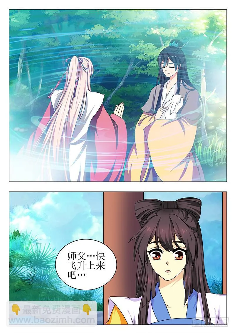 最终章 第10页