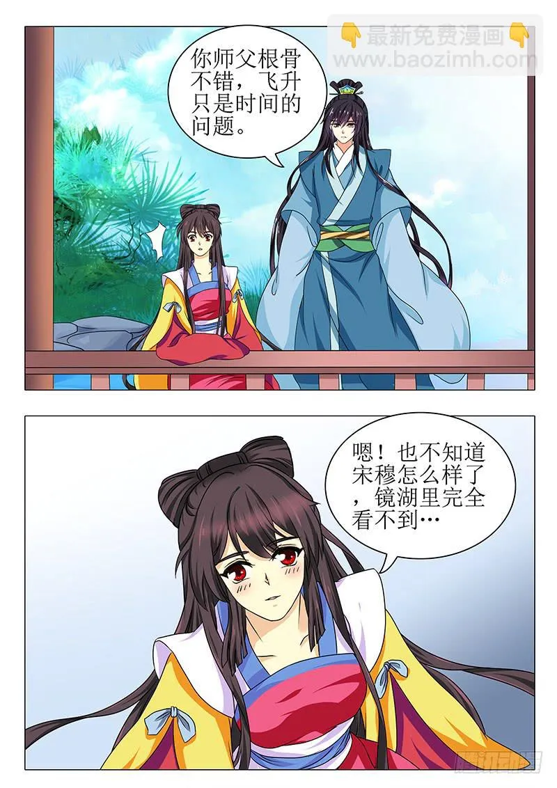 最终章 第11页