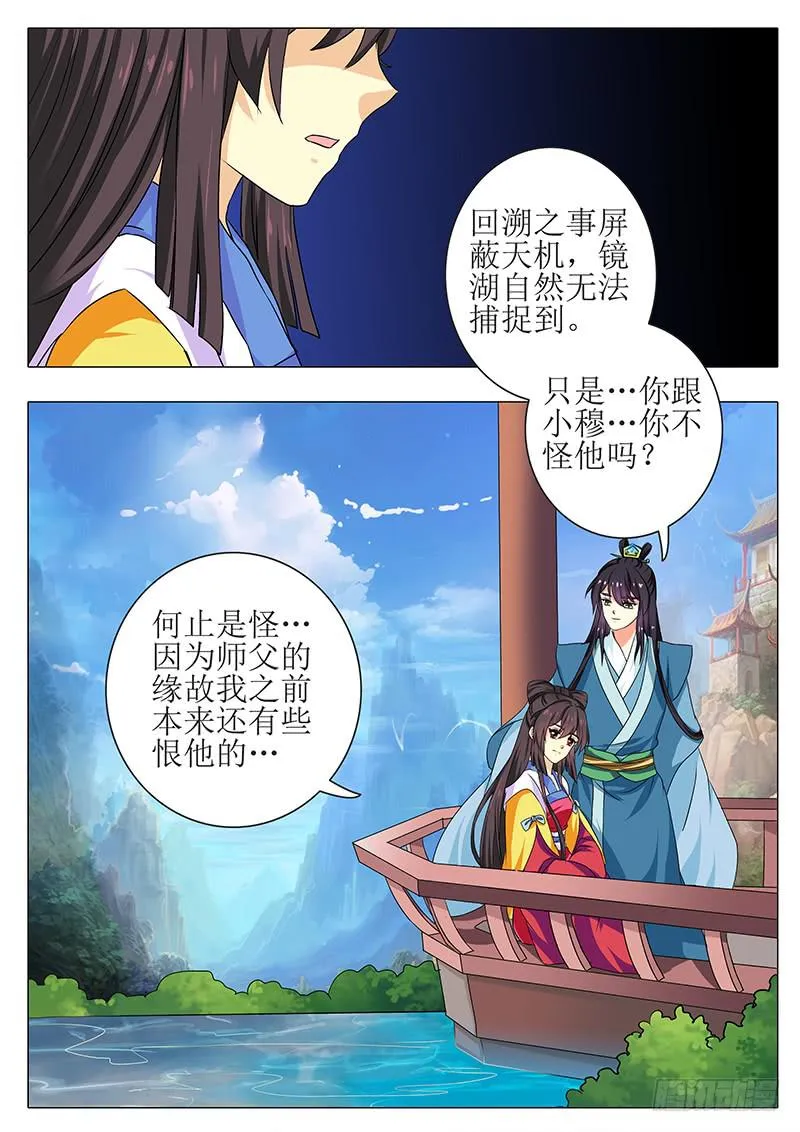 最终章 第12页