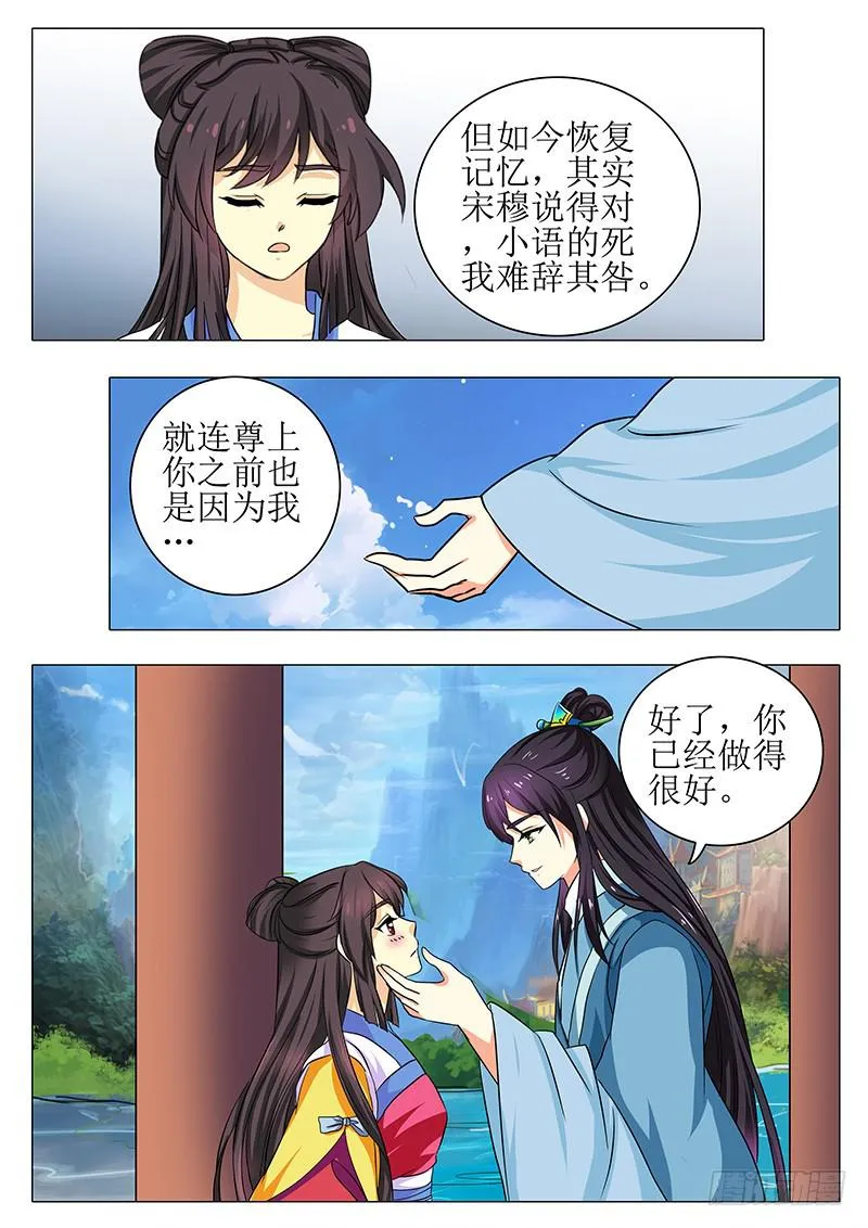 最终章 第13页