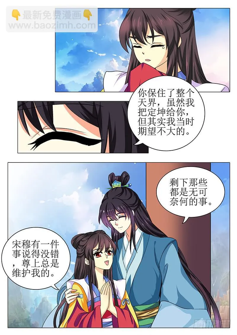 最终章 第14页
